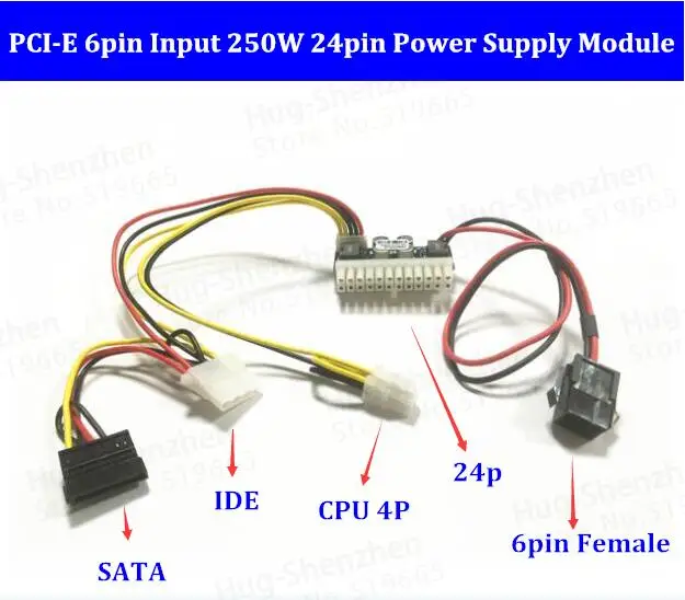 PCI-E 6-контактный вход DC-ATX-250W 24pin модуль источника питания Swithc Pico PSU Car Mini ITX DC-ATX Z1 20