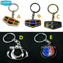 Для Geely, автомобильный брелок, брелок