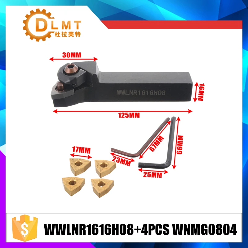 1 шт. WWLNR1616H08/WWLNR1616K08CNC держатель внешнего токарного инструмента 4 шт. WNMG0804 карбидные вставки+ 1 шт. гаечный ключ