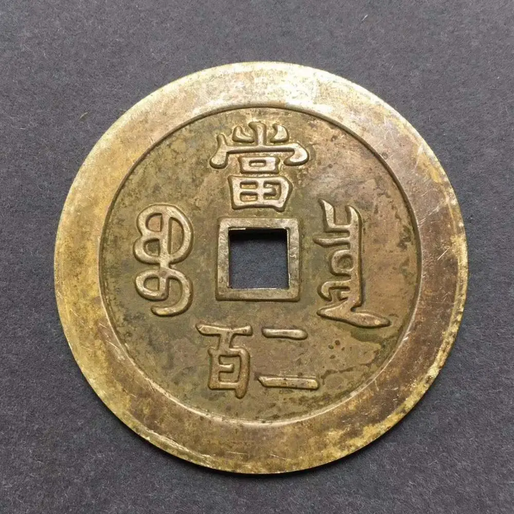 старые банкноты китая. китайская монета юань бао. бумажная купюра китая. китайская монета 2 юань. китайский юань монеты.