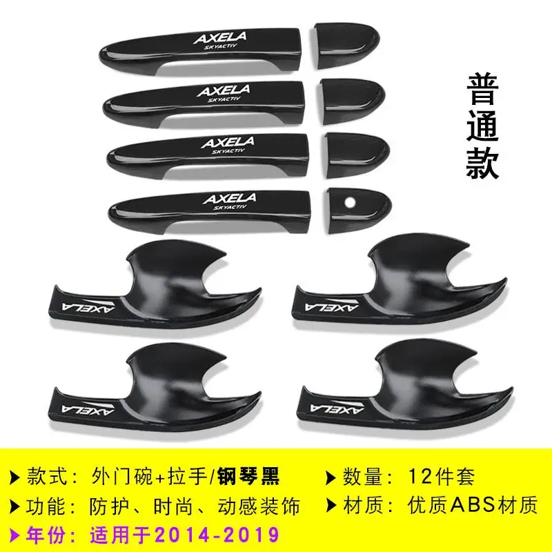 High-quality ABS Chrome carbon fiber decoration Door Handle Cover For Mazda 3 Axela - Цвет: 1