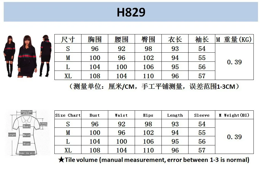 H829C