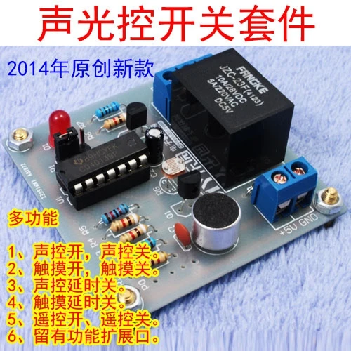 

Multi function sound light controlled switch kit DIY switch kit electronic training kit