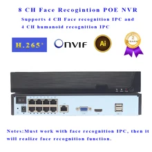 Распознавание лица POE NVR 8 CH P2P IP видеорегистратор поддерживает 5MP IPC вход H.265 Onvif целевой счет для ip-камеры наблюдения