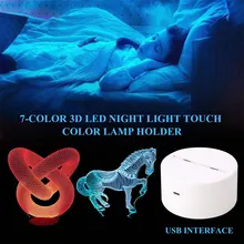 USB кабель Touch Цоколи для 3D светодиодный ночной Светильник Замена 7 цветов Цвет Фул светильник основание настольной держатель украшения Прямая