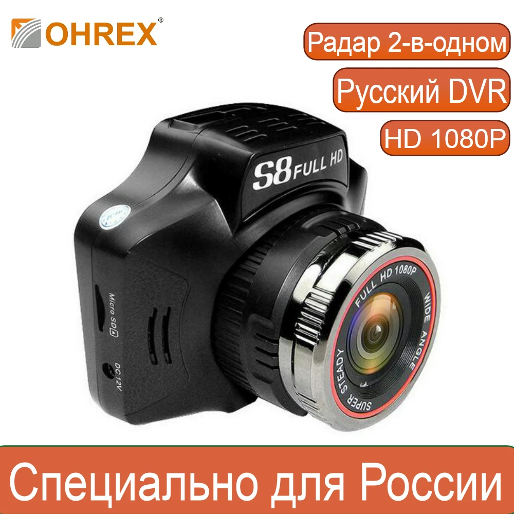 OHREX 2 в 1 автомобиль 1080 P DVR Радар регистраторы Лазерная видео - Цена: 
