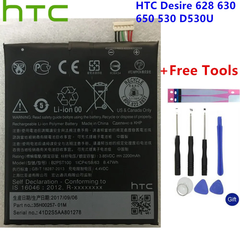 HTC сменный литий полимерный аккумулятор для Desire 628 630 650 530 D530U B2PST100 2200 мАч/8.47Wh