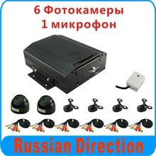 8 Channel MDVR Mobile Car DVR With 6 Car Camera Two With IR Night Vision for Bus Taxi Truck