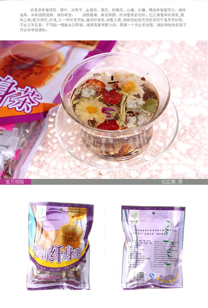  C-TS054 slimming puer tea 100g jasmine dried herb cosmetic beauty the Chinese flower tea herbal tea to lose weight 10PCS / bag 