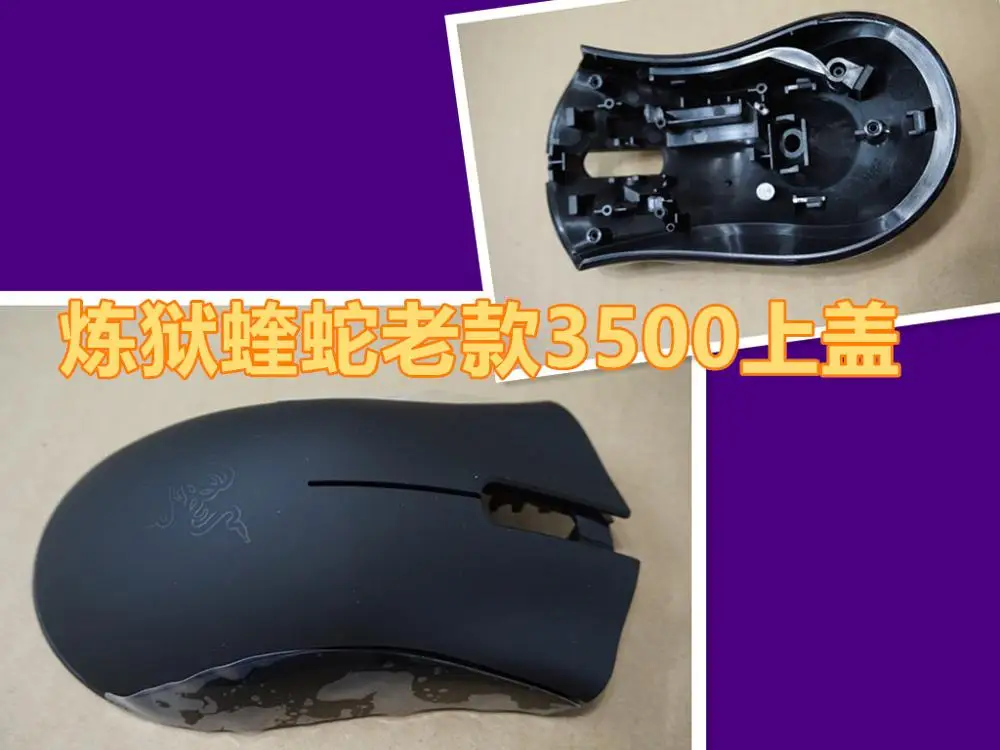 1 комплект чехол для мыши+ Средний чехол для мыши для razer deathadder 3,5G 1800/3500 dpi версия корпуса мыши