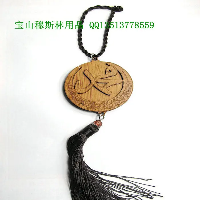 Free shipping Islamic scripture car ornaments hanging back Muslim