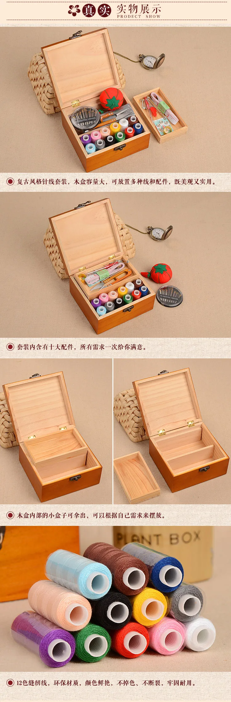 Деревянный швейный набор в коробке иглы ленты ножницы многофункциональные Нитки Швейные аксессуары инструменты деревянный ящик для хранения