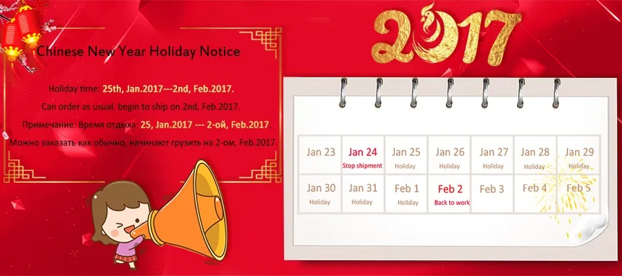 2017 New year notice