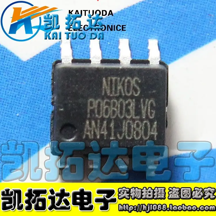 Si Tai SH P06B03LVG SOP 8 integrated circuit