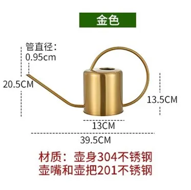 1,5 л металлические лейки из нержавеющей стали для цветов с длинным ртом, украшения для сада, дома, украшения для рукоделия, распылитель - Цвет: 1.5LB GOLDEN