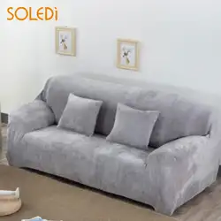 Чехол из полиэстера пылезащитный красивый чехол для дивана домашний экономический чехол для дивана Прямая доставка