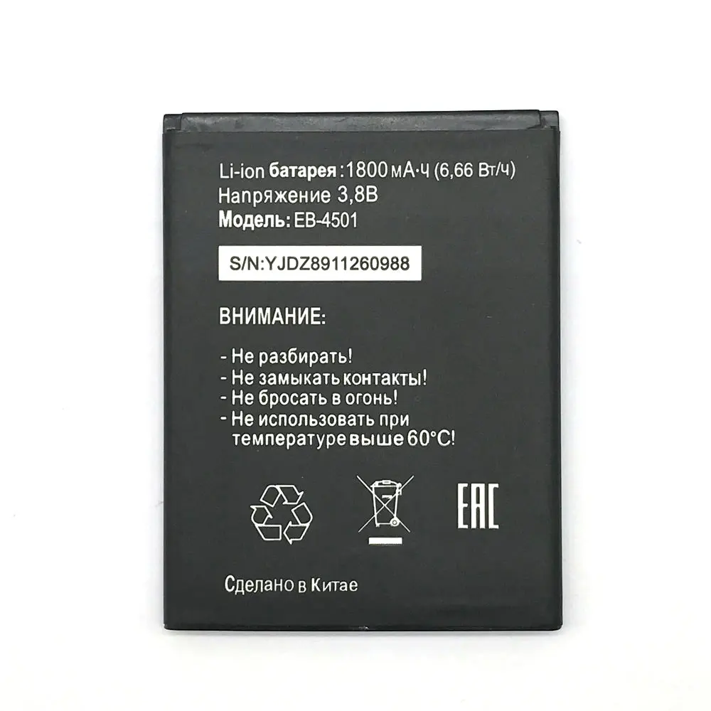eb-4501 (6)