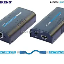 5 компл./лот V3.0 LKV373A HDMI удлинитель 120 м, hdmi-удлинитель Протокола по Cat5/Cat6 1080 P