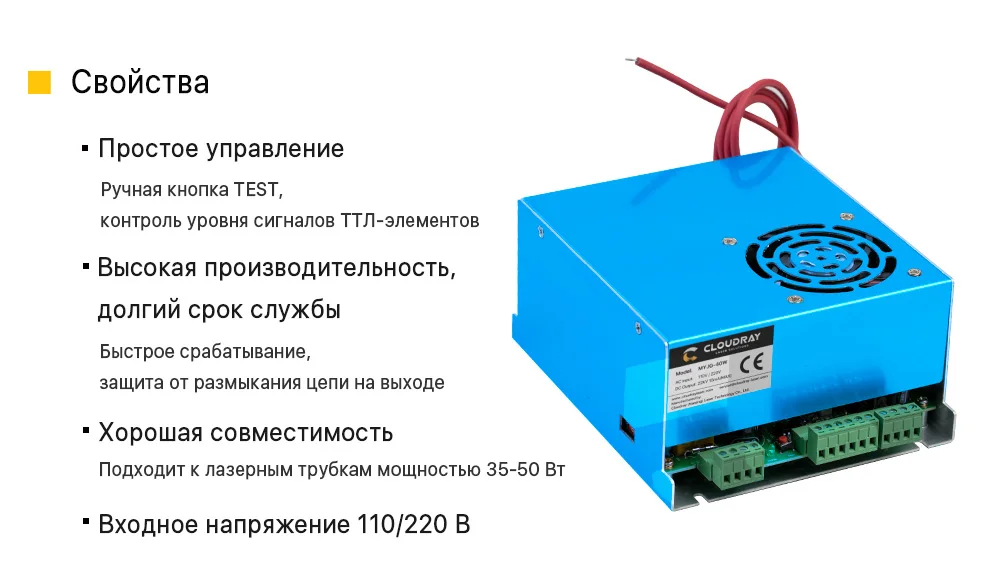 Источник питания 40Вт для CO2 лазера, MYJG 40Вт 110B/ 220В от Cloudray для лазерной трубки, гравировального, металлорежущего станка