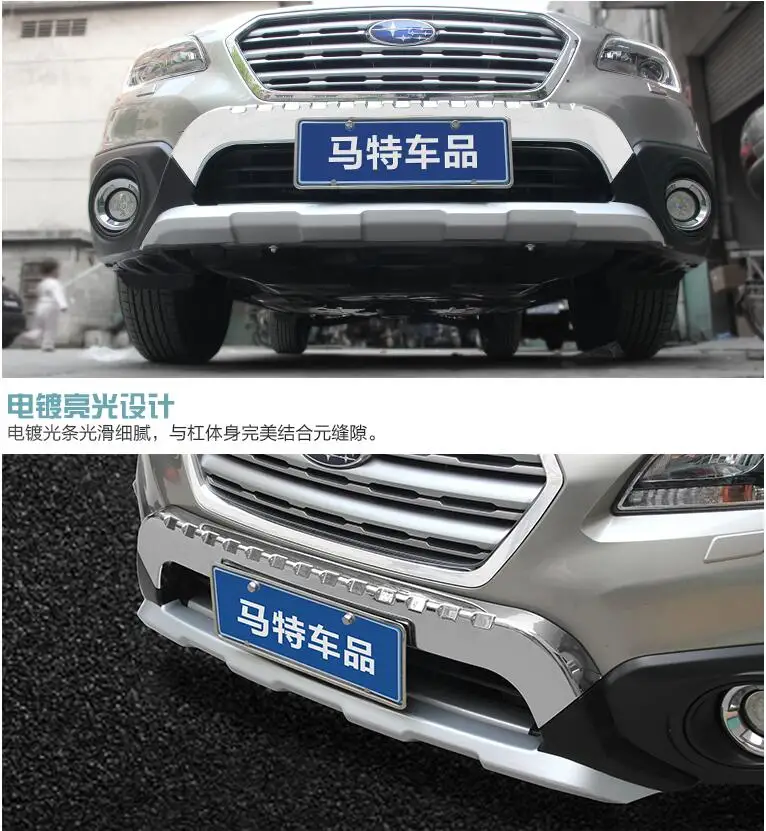 

2PCS Car ABS Front + Rear Bumper Protector Guard Skid Plate For 15-18 SUBARU Outback 2015 2016 2017 2018 MS