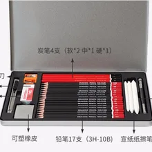 Карандаш для эскизов набор 2HB деревянная ручка угольная ручка мягкая жесткая Студенческая художественная эскиз Живопись принадлежности Школьный набор для рисования офисные принадлежности