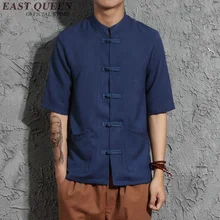 Традиционная китайская одежда для мужчин китайская крутая блузка мужской одежды стиля Востока для мужчин Традиционная рубашка AA959