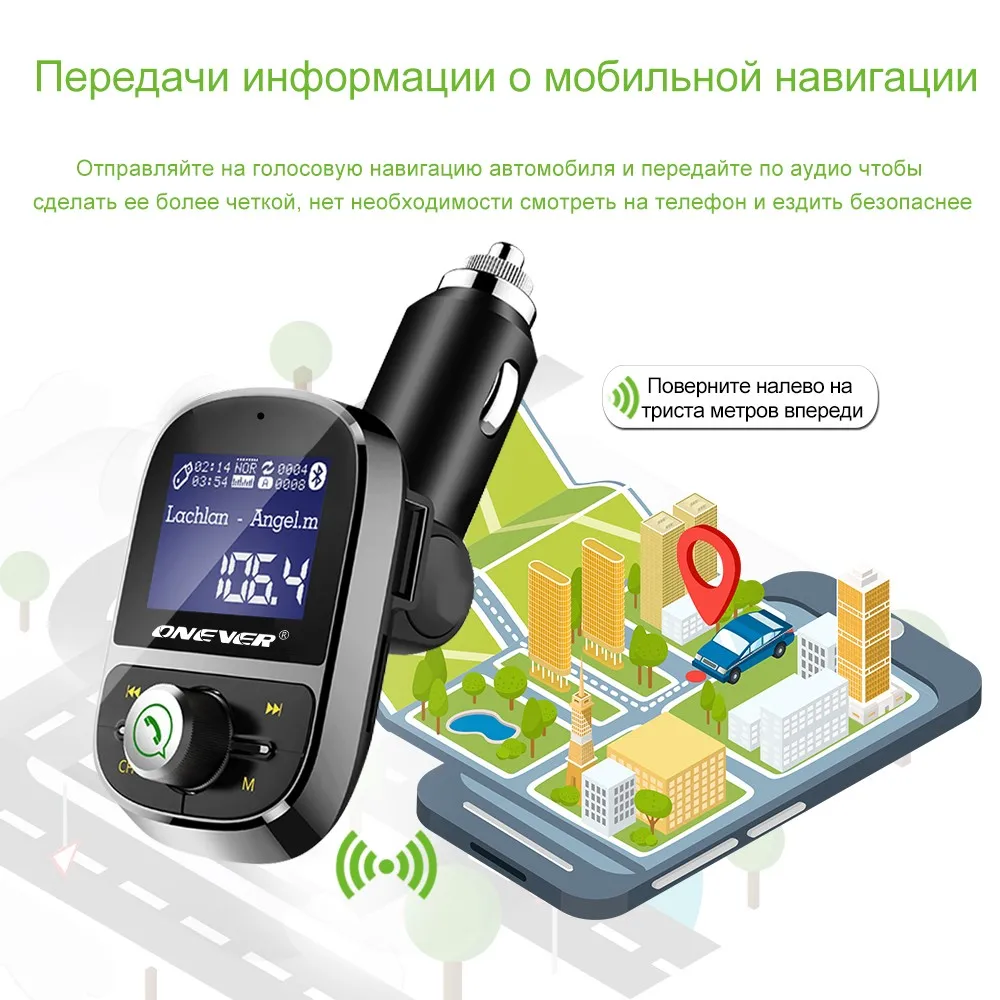 Onever fm-передатчик Беспроводной Bluetooth Hands-free Car Kit fm-модулятор аудио автомобиля Mp3 плеер 3.1A USB Зарядное устройство Поддержка карты памяти у