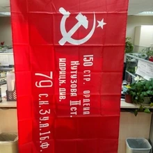 Высокое качество, российский флаг "баннер", флаг, полиэстер, WW2, второй мировой войны, 1945, СССР, CCCP, советский флаг о победе в Берлинском для Дня Победы