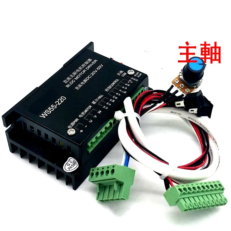

48V 500W High Speed Brushless Spindle Driver Analog Speed Regulation WS55-220 MACH3 Speed Regulation