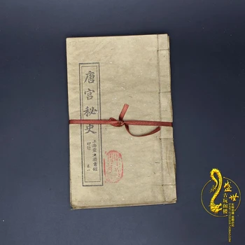 

The classic ancient book of ancient medical books and old books ancient Feng Shui book the secret history of the 4