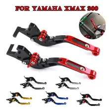 Алюминиевый Сплав мотоцикл выдвижные тормозные рычаги сцепления для Yamaha XMAX 300- Мотоцикл модифицированные аксессуары для ремонта