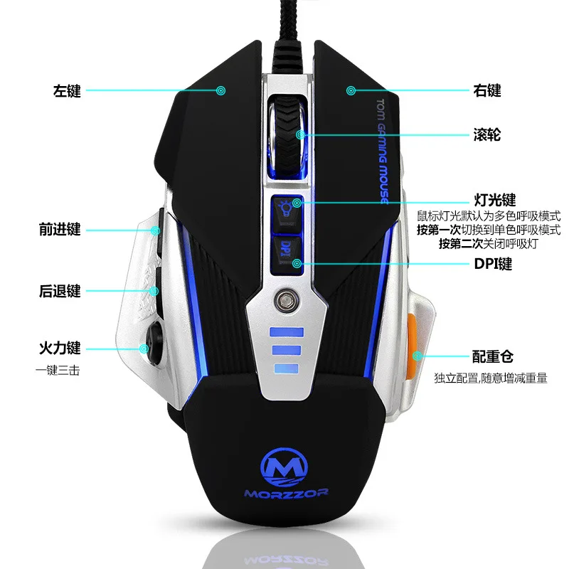 8D Проводная Игра Macro Definition mouse Free для увеличения веса металлической пластины Custom Light 4 уровня dpi двойной щелчок три кнопки