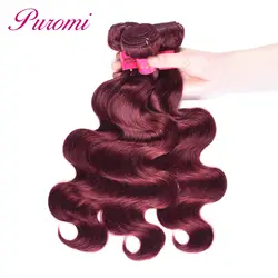 Puromi волос предварительно Цветной 99j пучки перуанский объемная волна Пряди человеческих волос для наращивания не Реми 3 шт./лот дважды утка
