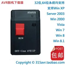 Off-line AVRISP загрузчик Оффлайн USB AVR ISP скачать линия программист