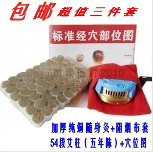 

free shipping Thickening moxibustion box querysystem cauterize copper tank with 54 pcs moxa roll moxa box utensils