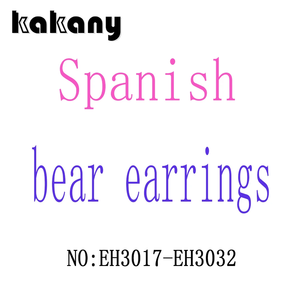 

KAKANY From Spanish Classic Bear Jewelry Female Fashion Pop Earrings Coding: EH3017-EH3032