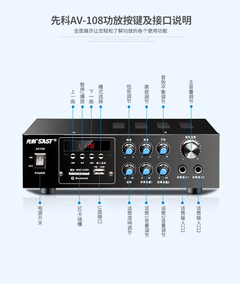 AV-108 Встроенный Bluetooth 5,1 Домашний KTV усилитель для конференций Профессиональный динамик KTV караоке ok аудио усилитель