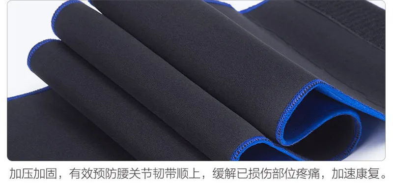 waist support 8