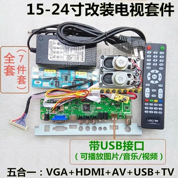 

15-24 inch LCD screen, modified TV suite, display modification, V56 TV board, HD suite, five in one