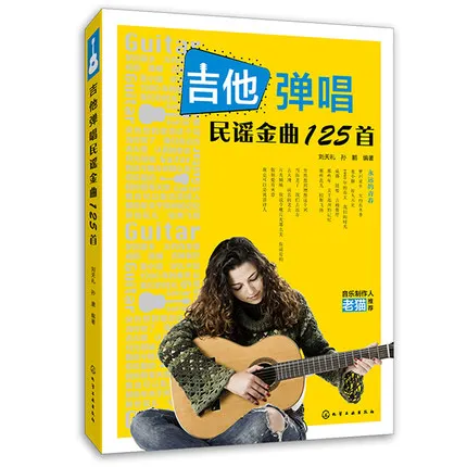 Практический курс для выступлений гуженга(китайское издание