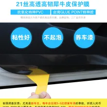Стиль 20 см*/3/4/5/6/8 м кожа носорога автомобиля Стикеры бампер, капот Плёнка для защиты при покраске Винил Прозрачная прозрачные наклейки аксессуары