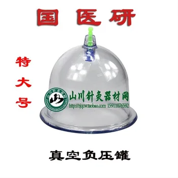 

5pcs/lot Vacuum Negative Pressure Tank Extra Large / Vacuum Pumping Cupping Extra Large Tank / Vacuum Cupping Device