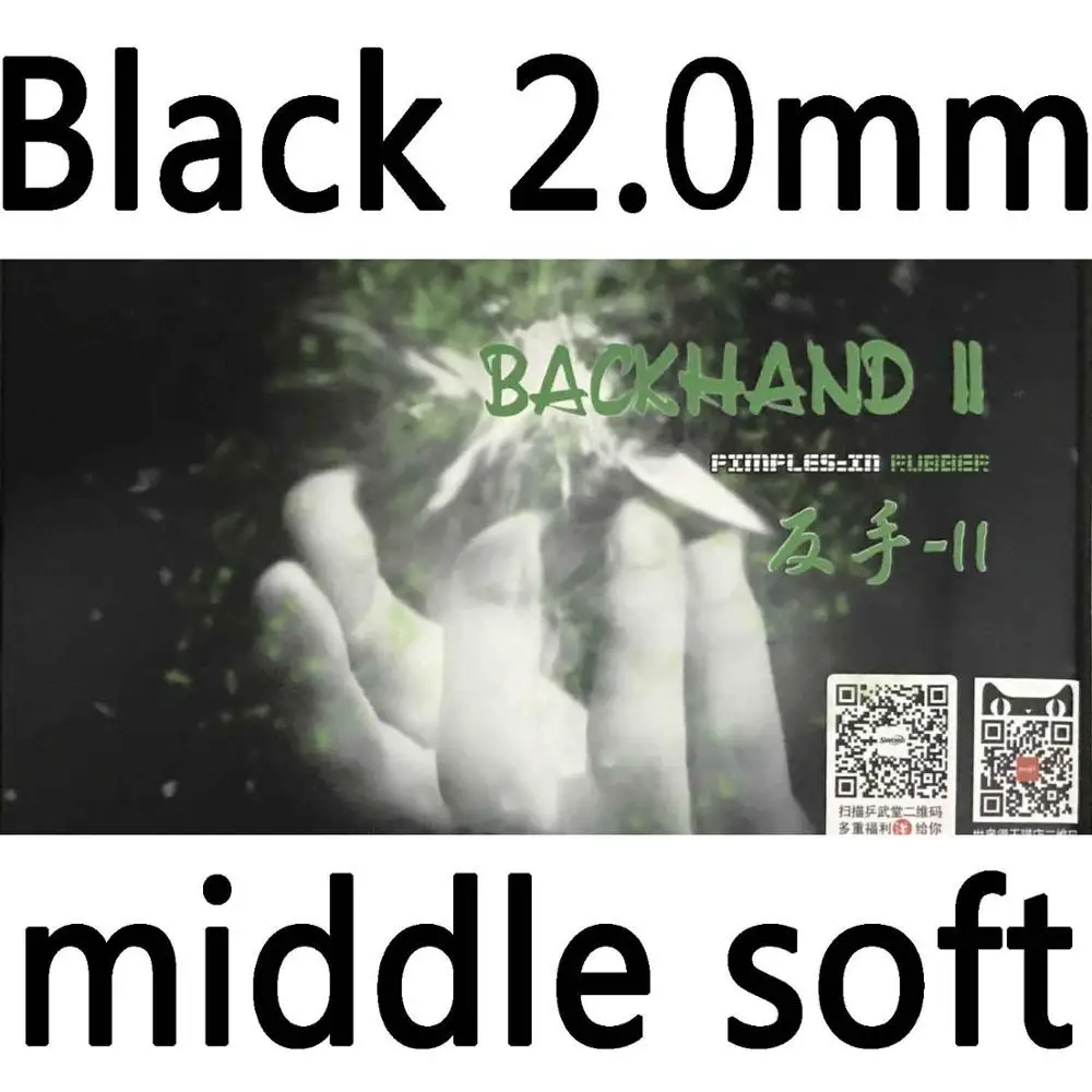 Меч Backhand II(Backhand 2) пипсы в настольный теннис резиновый с губкой для ракетка для пинг-понга - Цвет: Blk2.0m middle soft