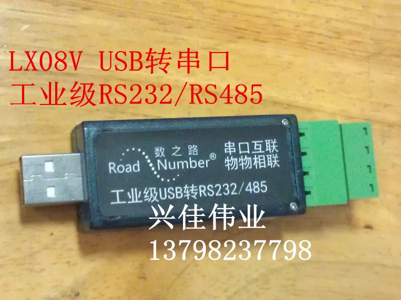 

LX08V USB to serial to industrial RS232 / RS485 direct transparent transmission