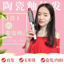 3 в 1 Многофункциональный Инструменты для укладки профессиональный Керамика щипцы для завивки волос и завивки волос с щеткой моды парикмахерские палочка