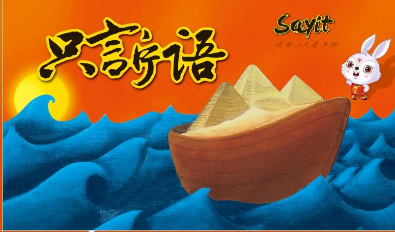 Лидер продаж, настольная игра, вы говорите, я думаю, DIXIT игры вечерние смешная настольная игра Sayit карточная игра детский подарок - Цвет: sayit game