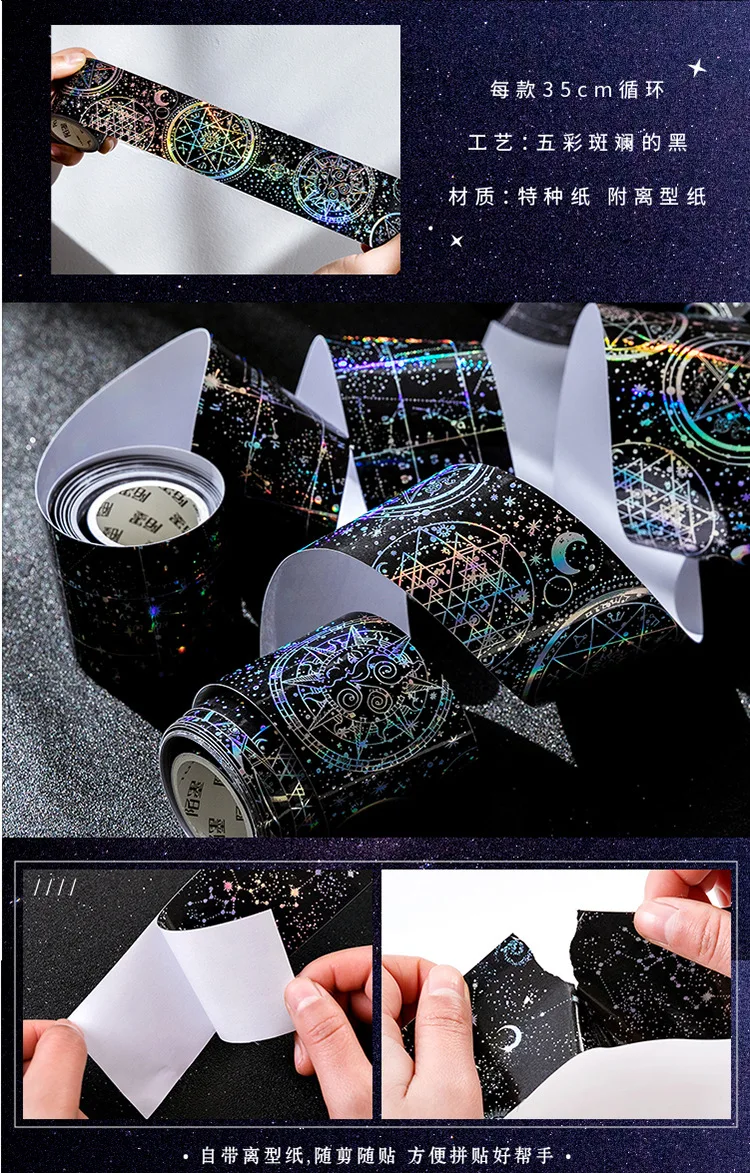 3 м шириной звёздное небо картина Бумага васи лента декоративная клейкая лента DIY Скрапбукинг Стикеры этикетка