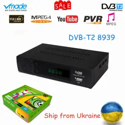 Vmade полностью HD DVB T2 цифрового наземного ТВ приемник тюнер Встроенный сетевой Интерфейс поддерживает YouTube H.264 1080 p DVB T2 ТВ коробка