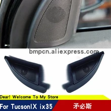 ВЧ динамик крышка для hyundai 2010- TucsonIX IX35 876502S000 876602S000