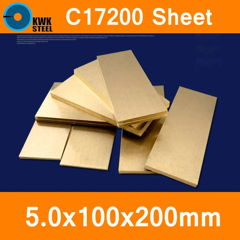5*100*200 мм Пластины C17200 Бериллиевой Бронзы Лист CuBe2 CB101 TOCT BPB2 Материал Прессформы